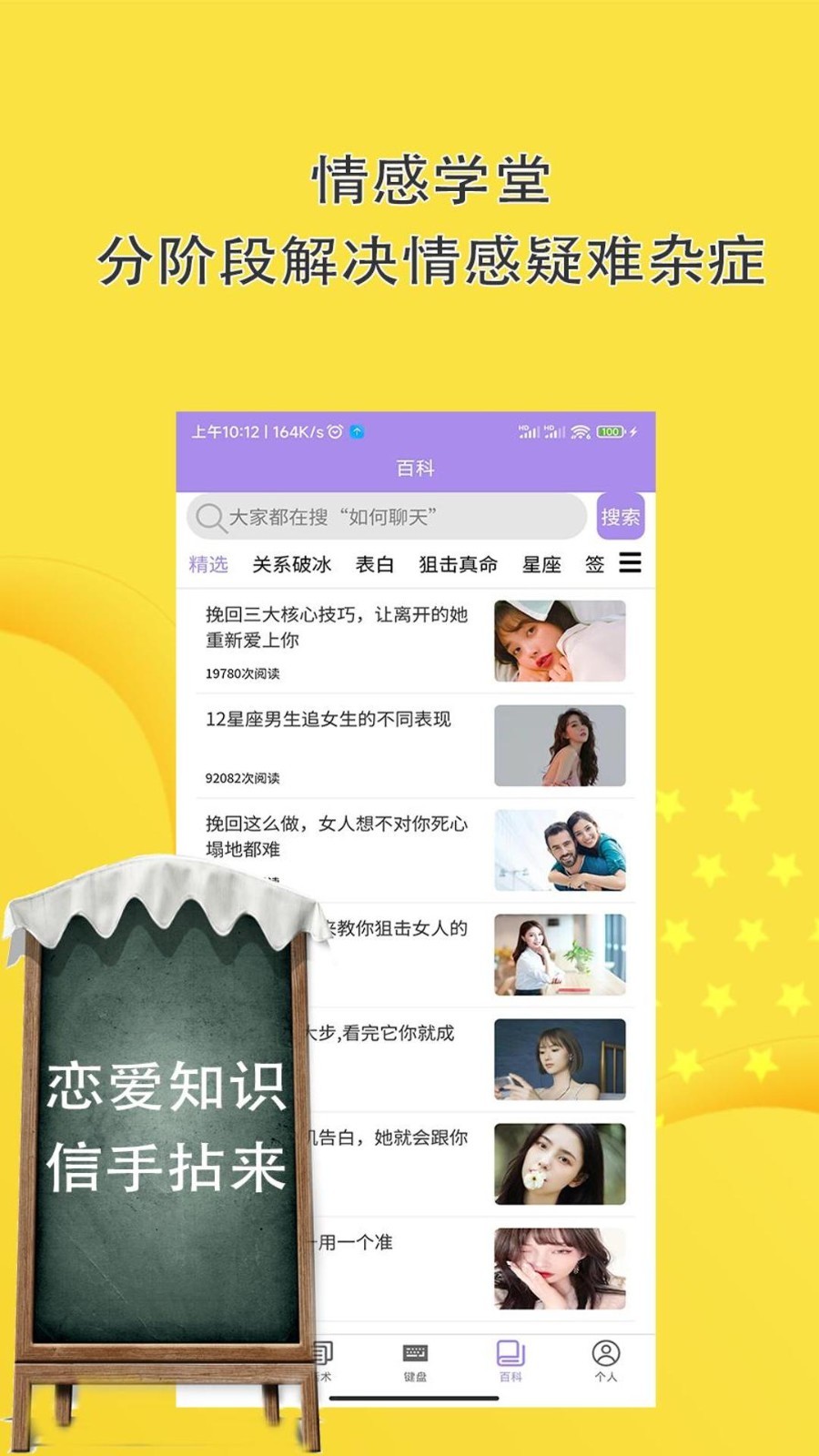 恋爱聊天高情商回复神器截图3