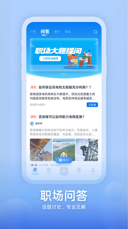 知行南网截图2