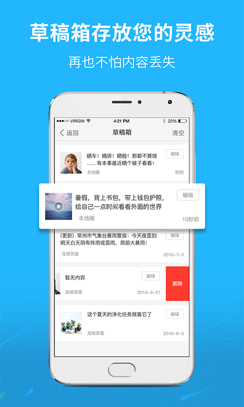 芜湖民生网客户端截图2