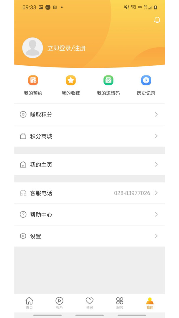 香见app截图3
