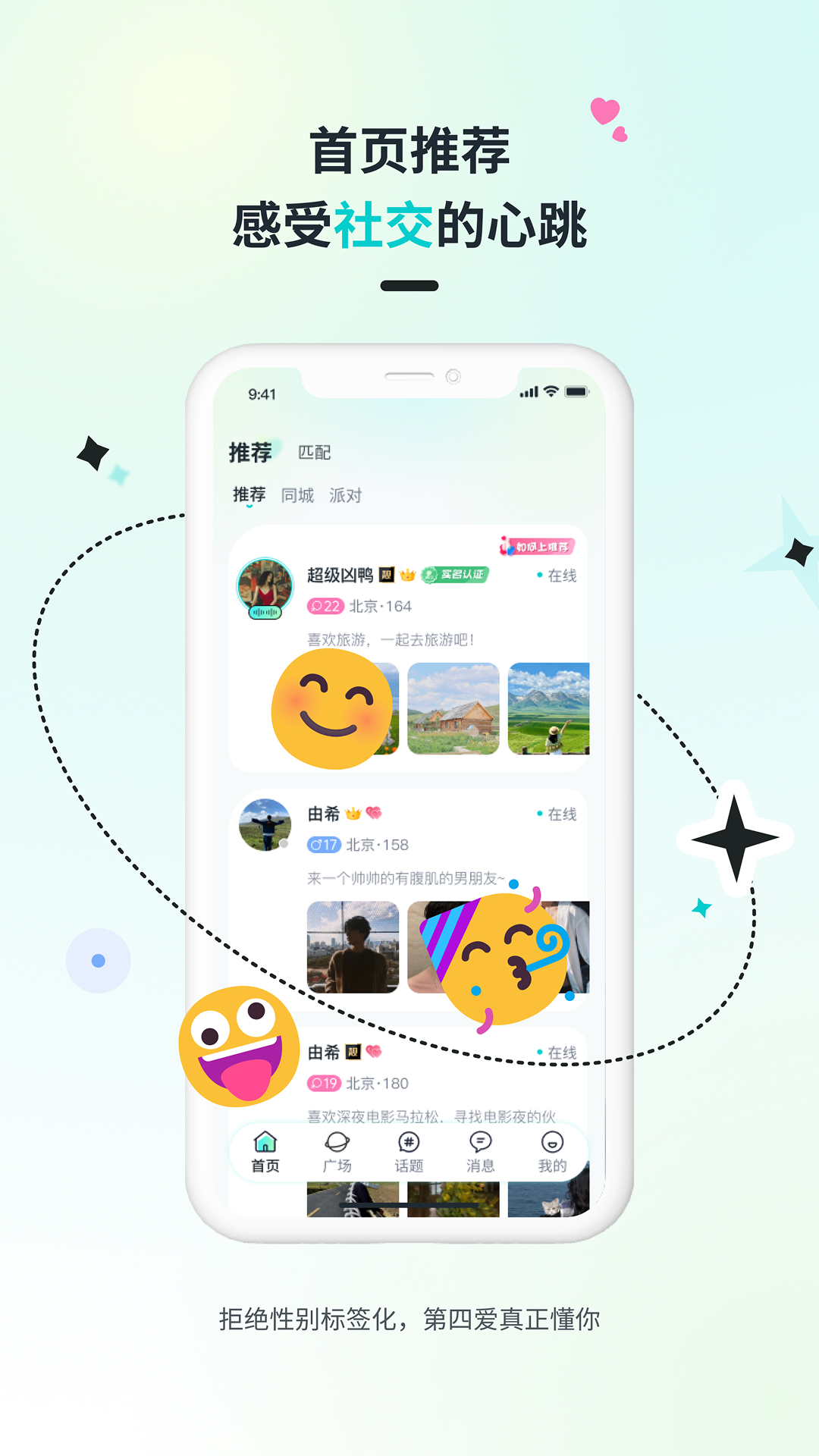 Fori app