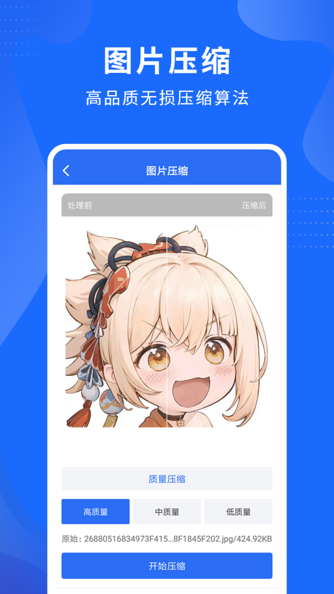 视频压缩工具app
