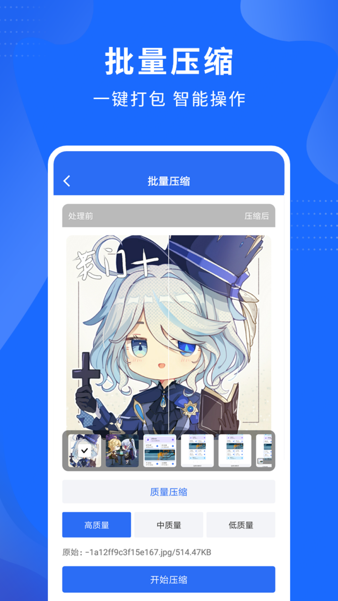视频压缩工具app截图4
