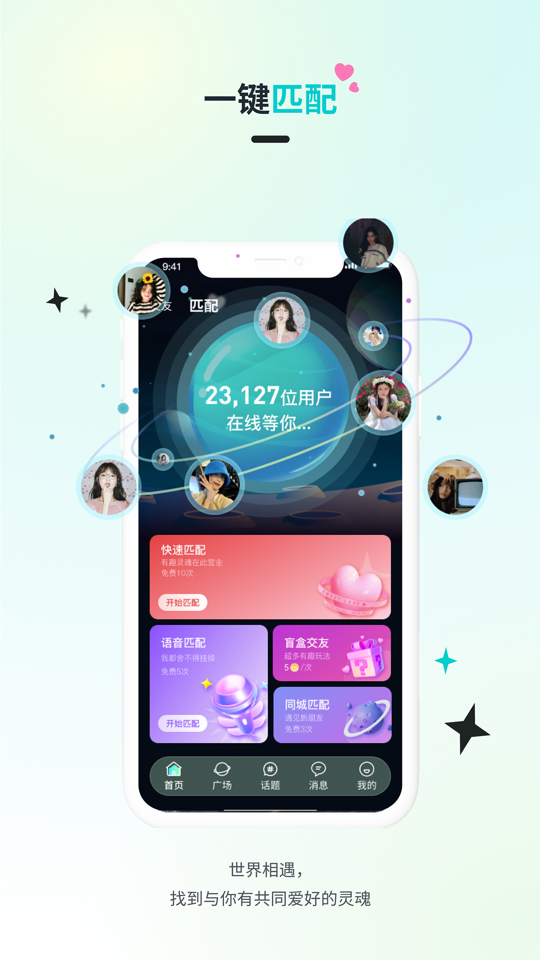 Fori app截图2