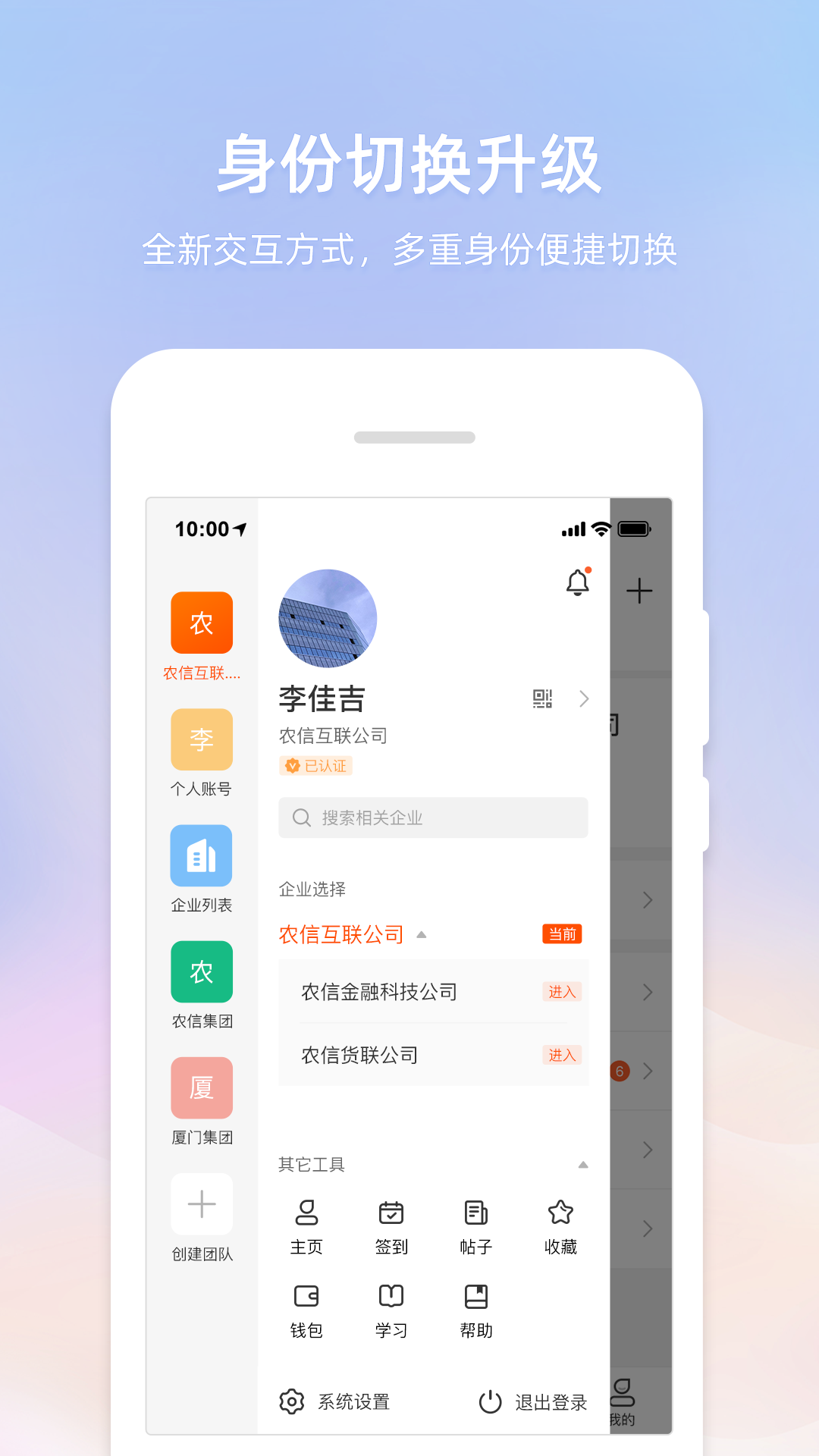 智农通<span></span>