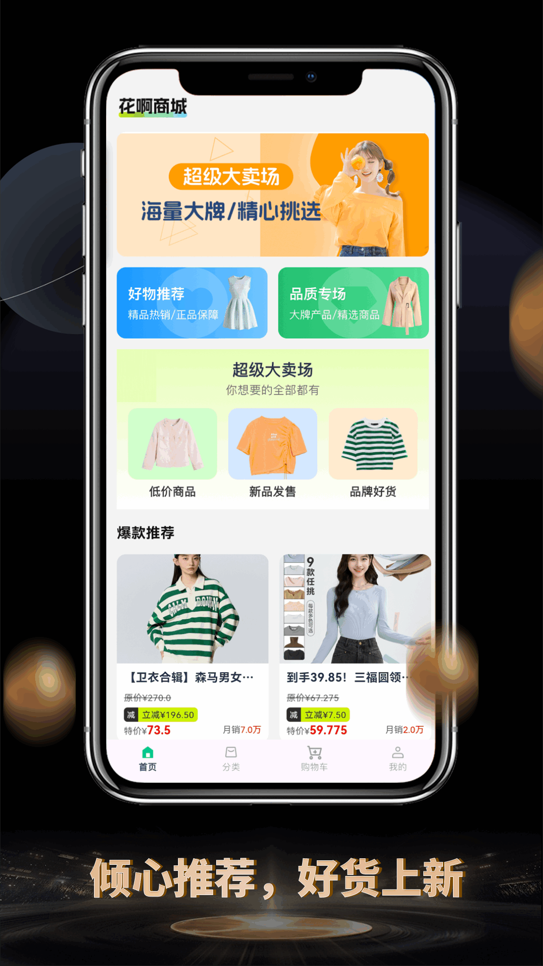 花啊app
