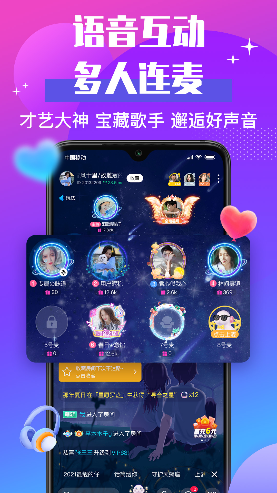 声贝app