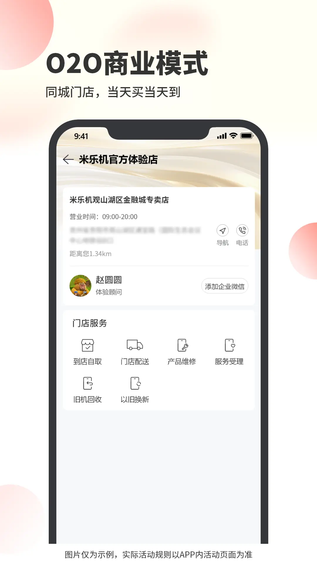 米乐机app截图4