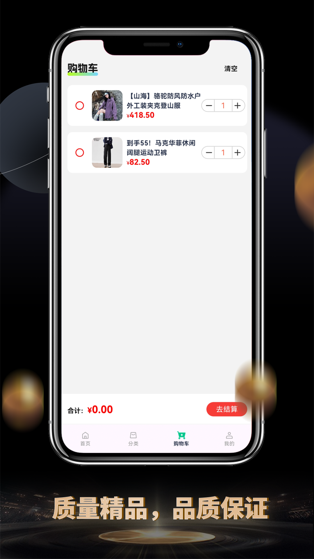 花啊app截图2