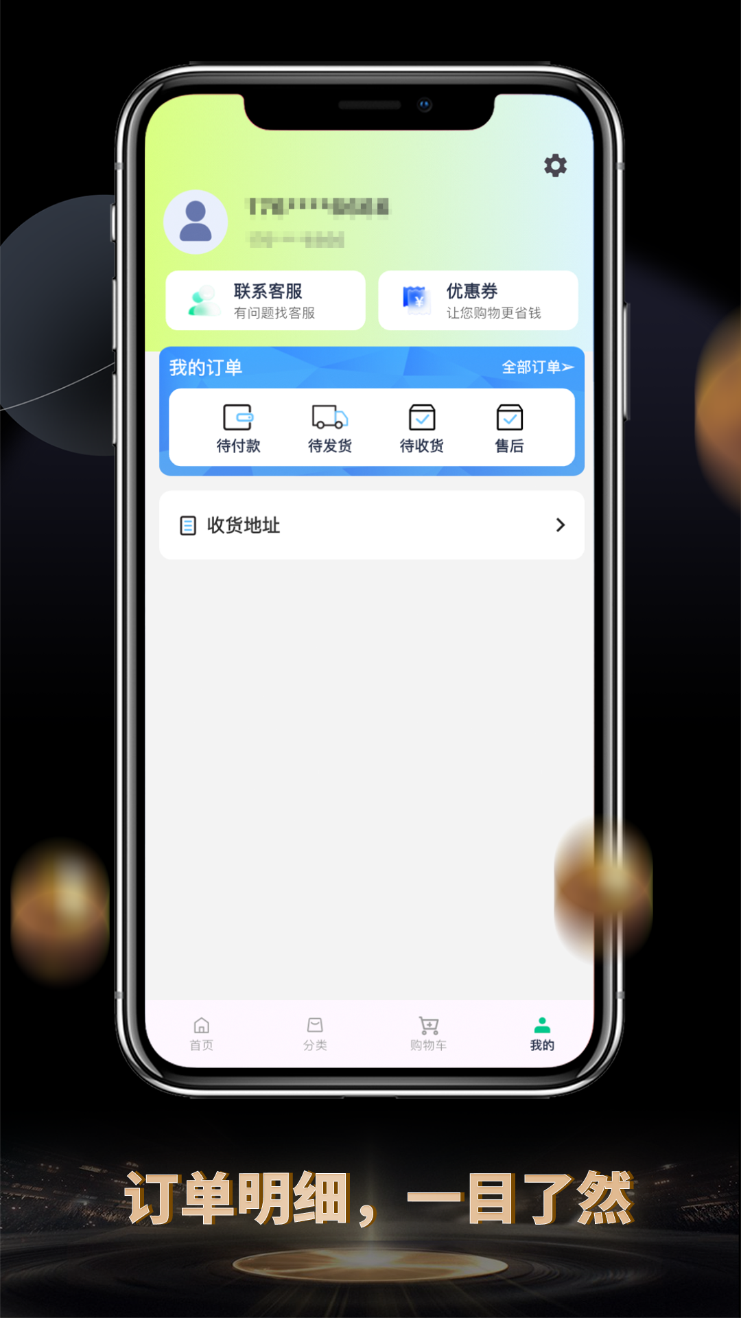 花啊app截图4