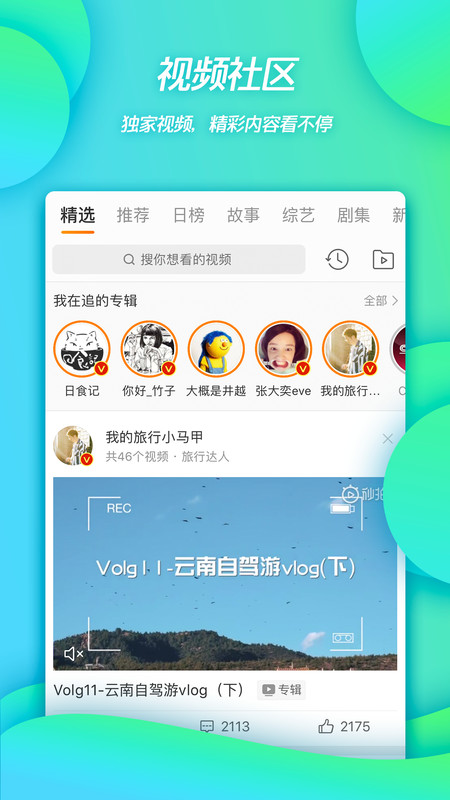 微博移动版截图3