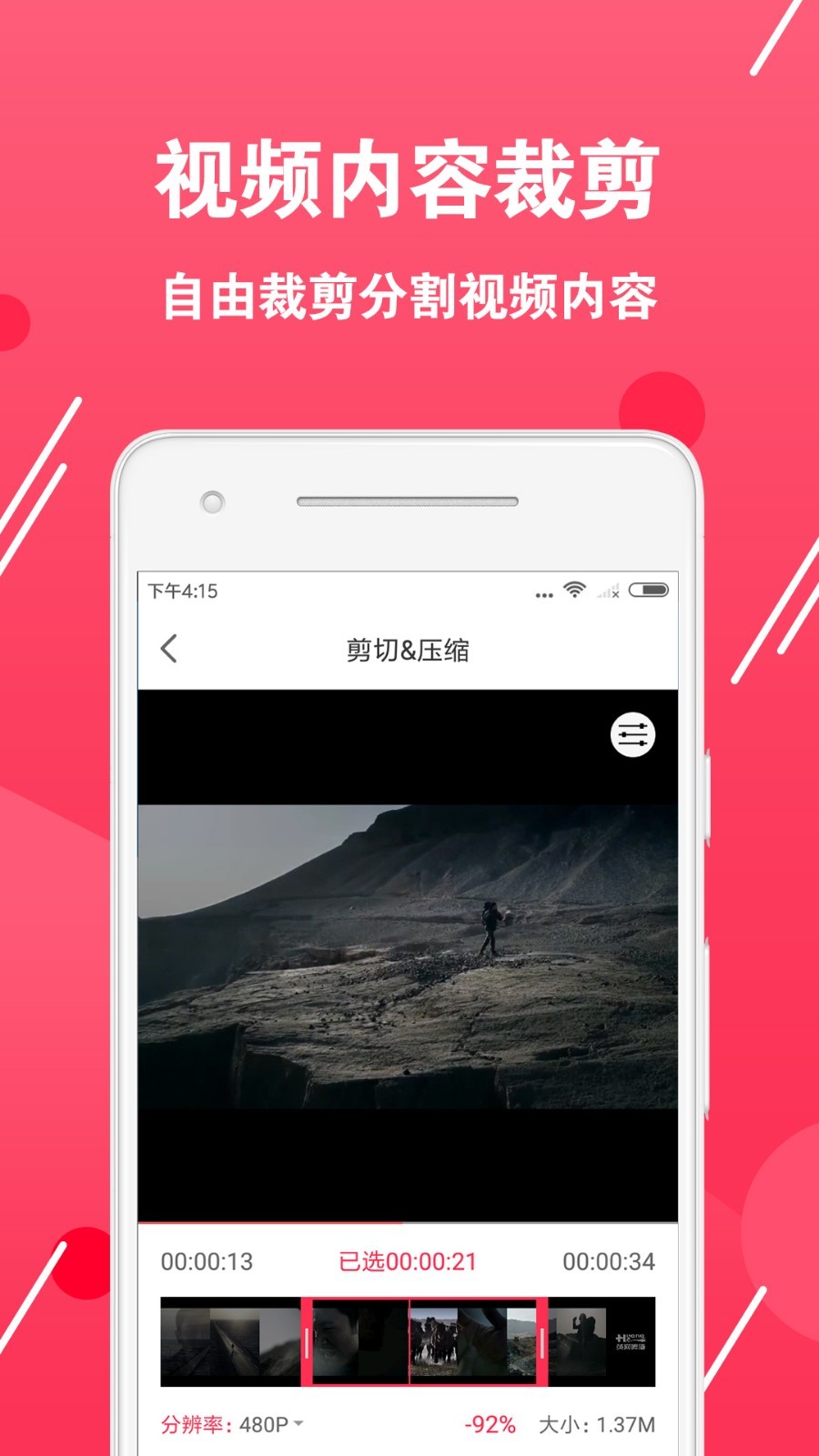 视频转换编辑App