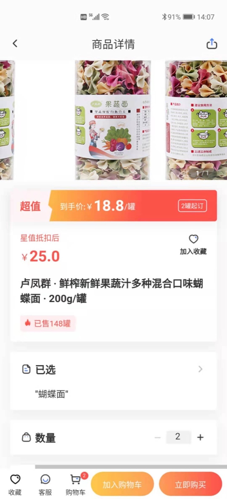 星空微尘app