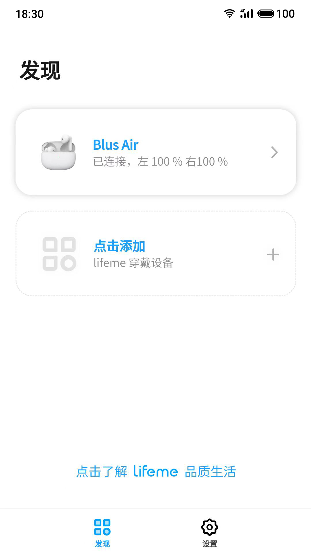 魅蓝lifeme app
