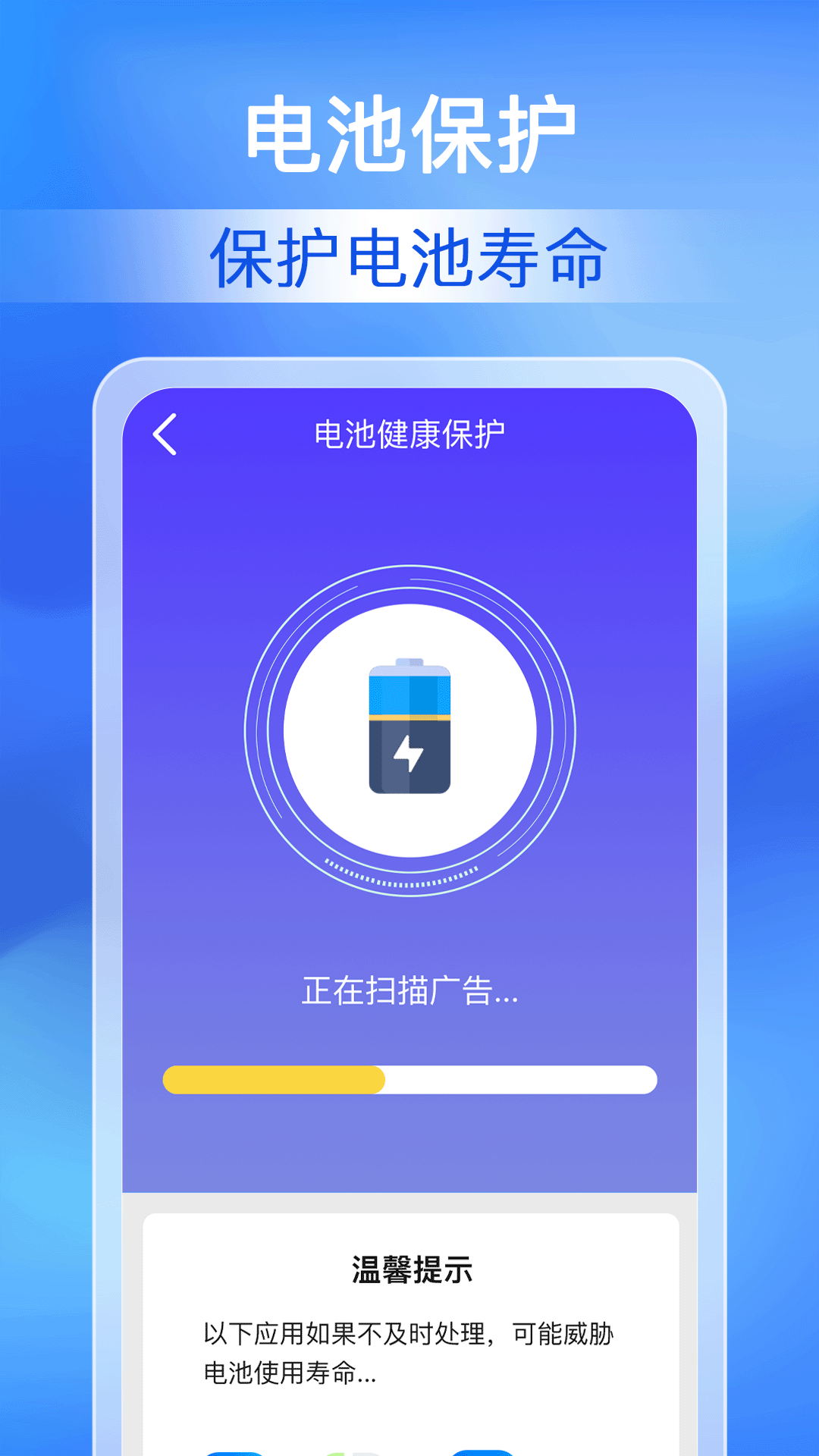 每日清理专家app