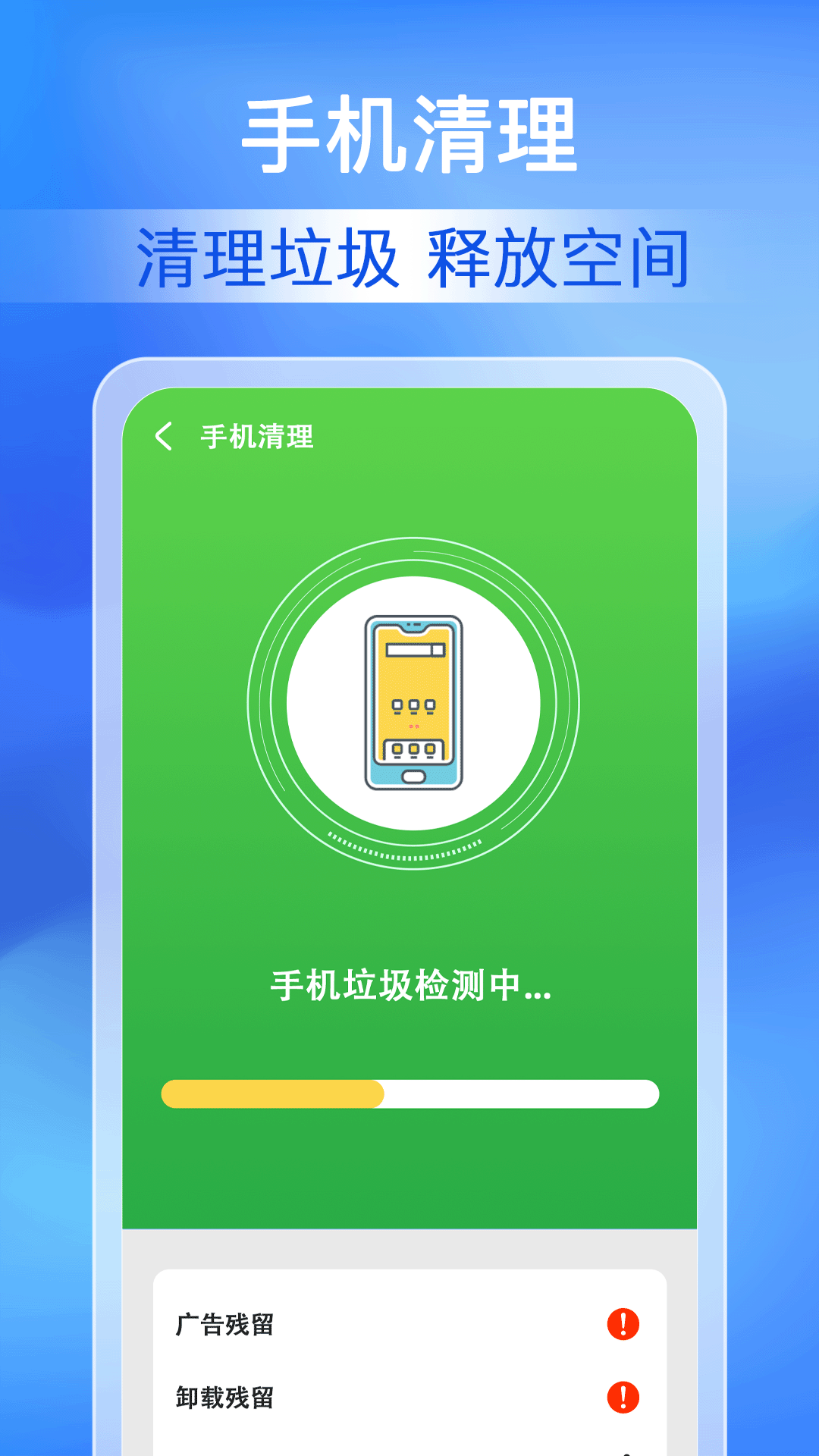 每日清理专家app