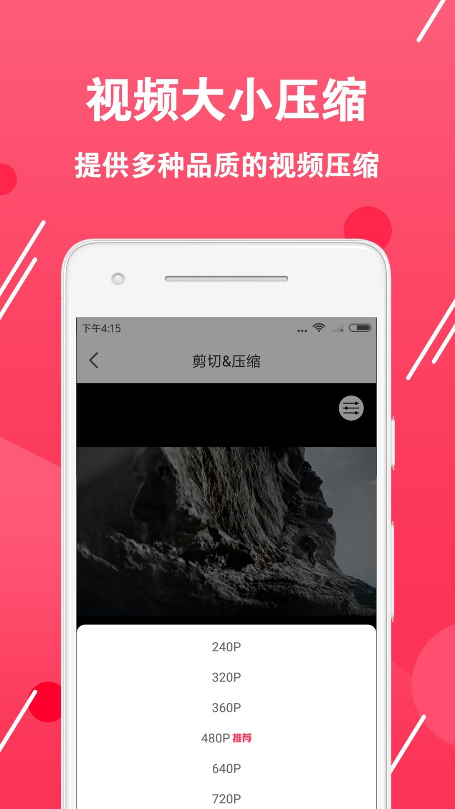 视频转换编辑App