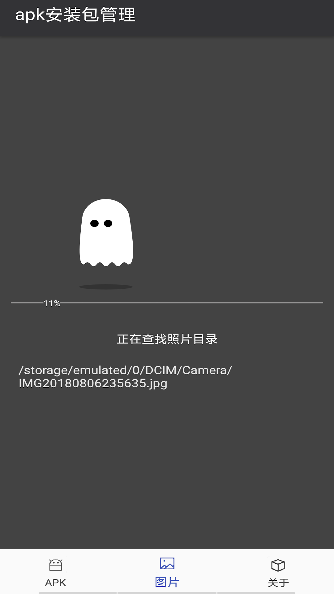 apk安装包导出