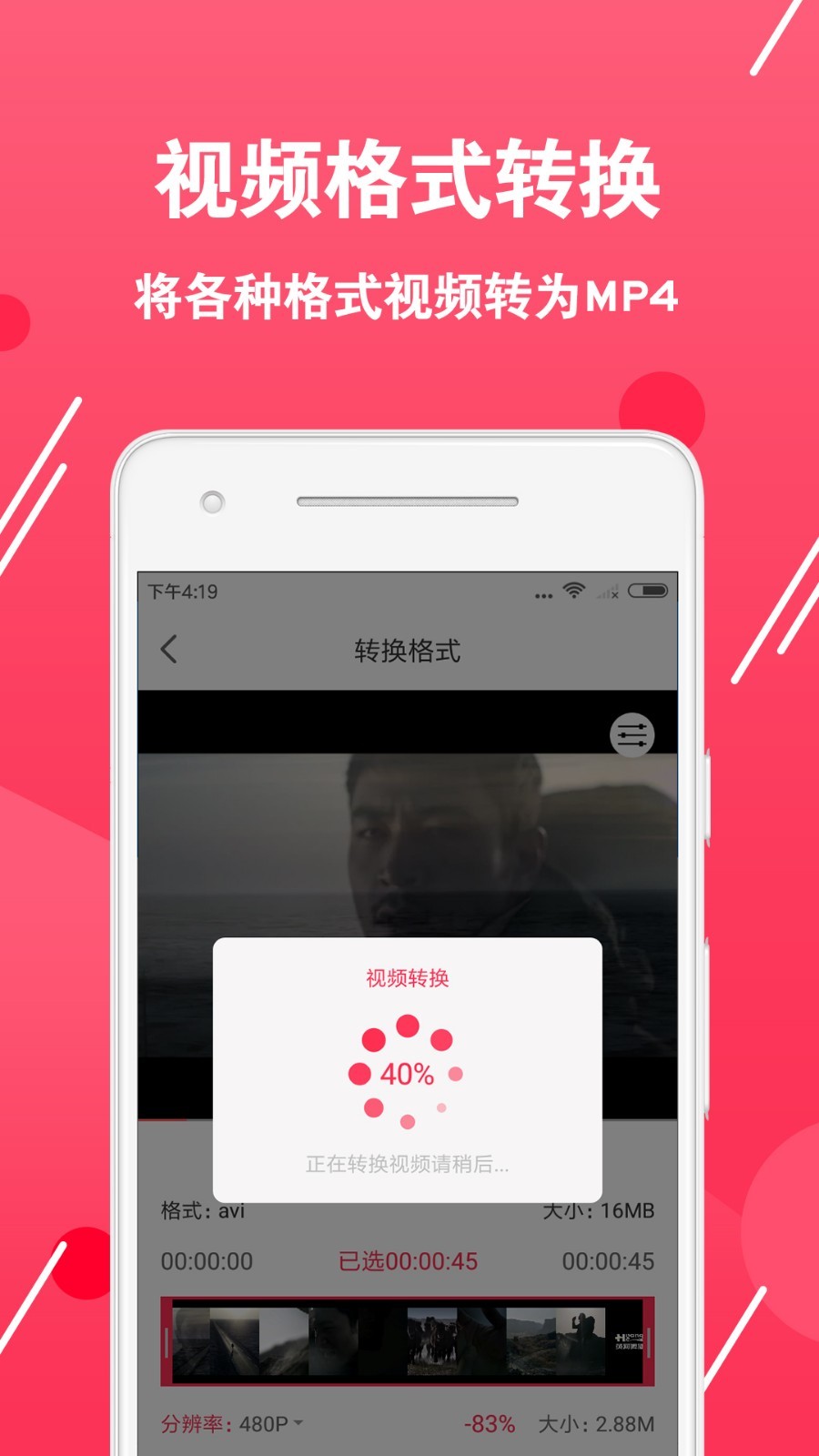视频转换编辑App