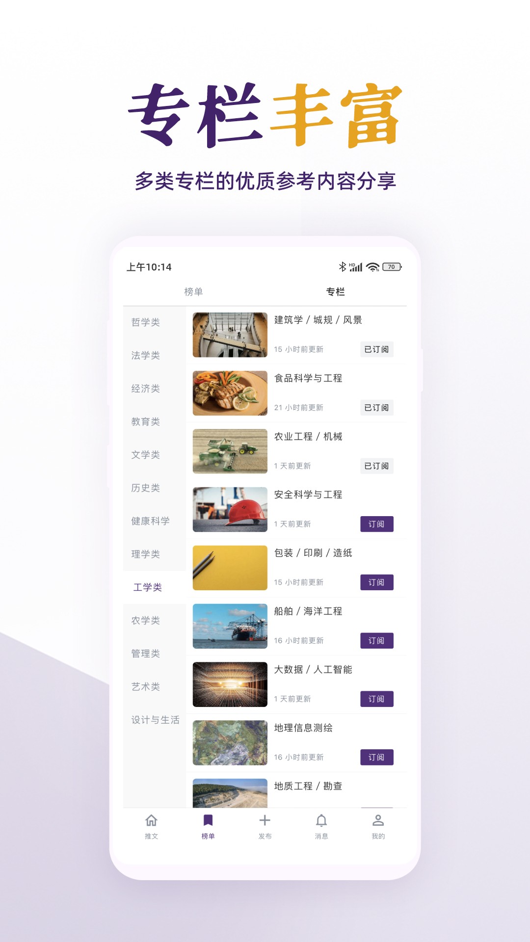 每日美刊app