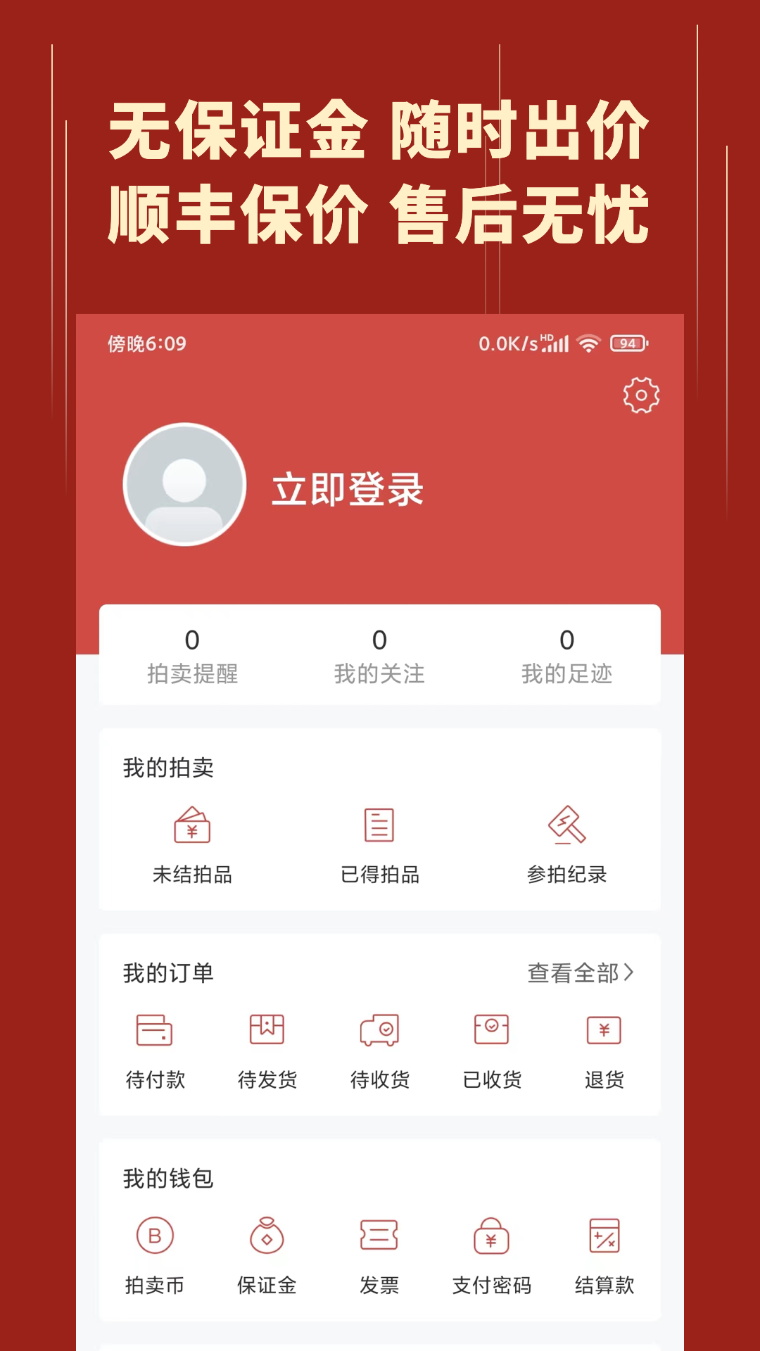 美术拍卖app
