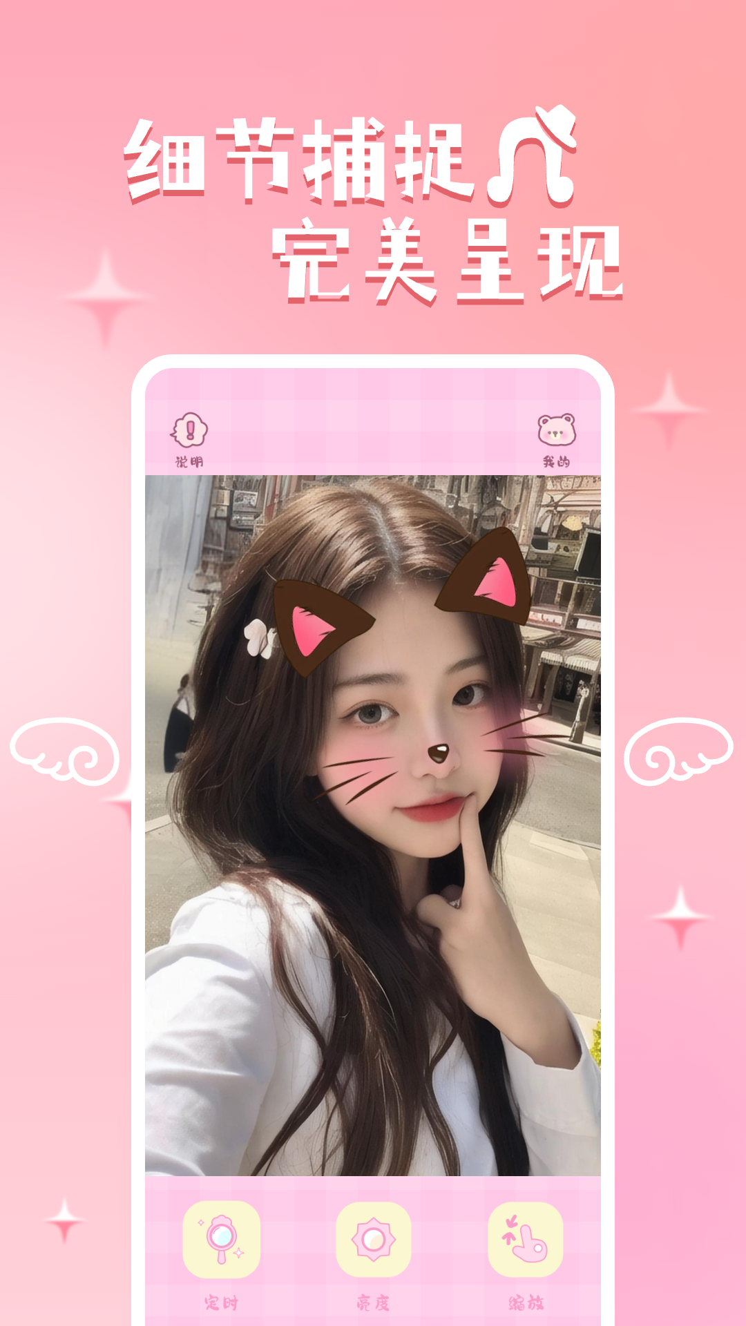 高清镜子化妆镜app
