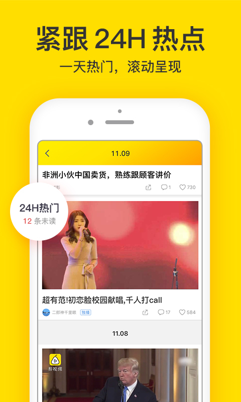 梨视频<span></span>