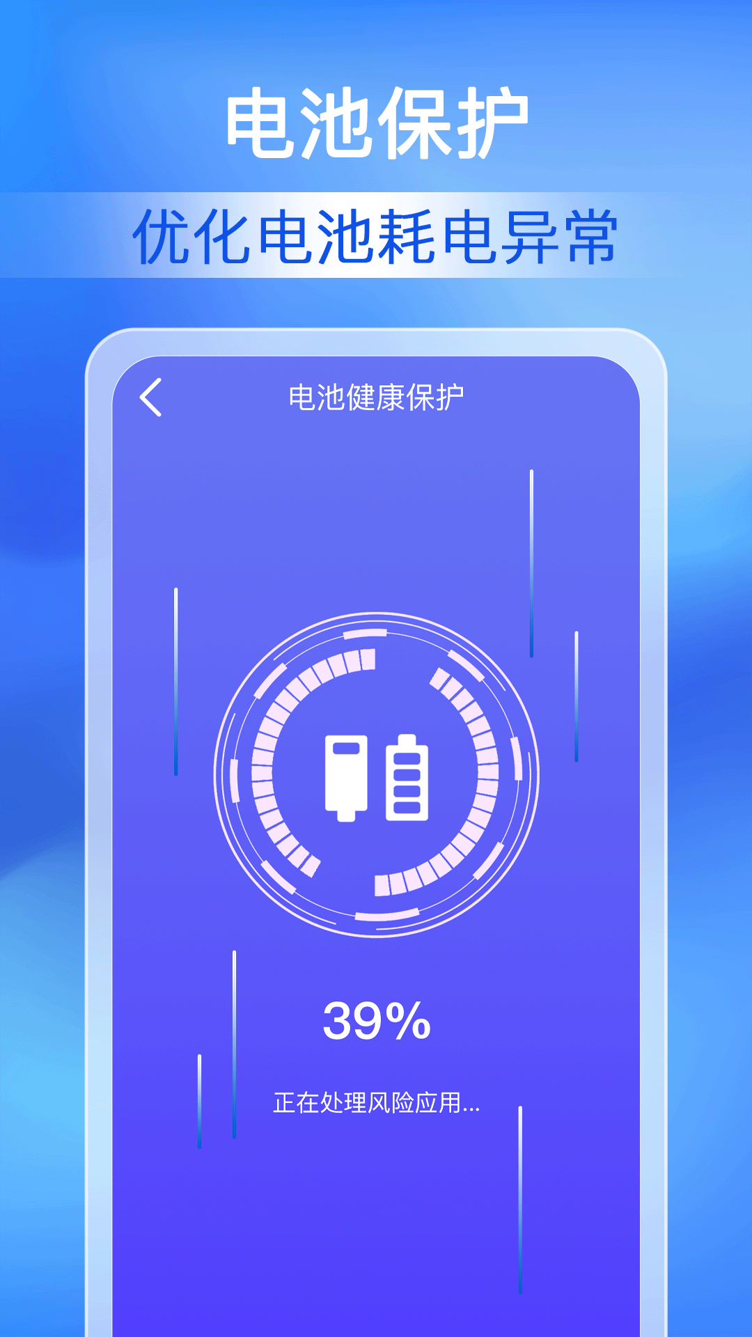 每日清理专家app