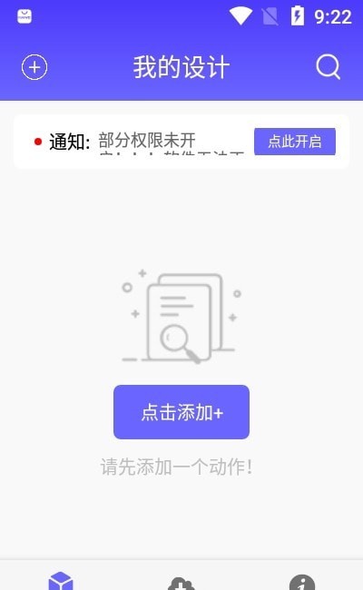 可溢自动执行