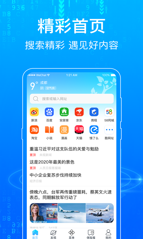 网址导航app