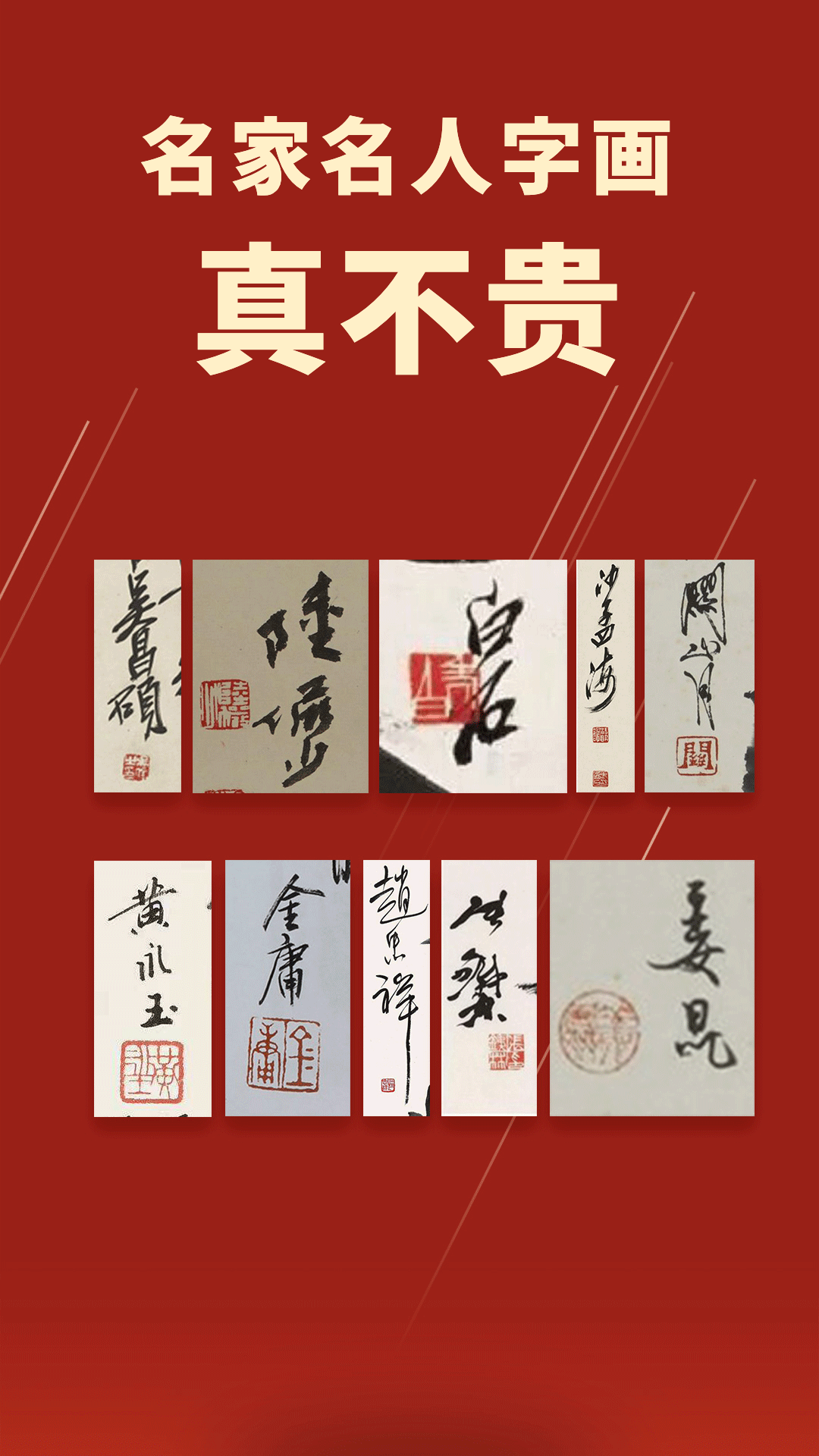 美术拍卖app