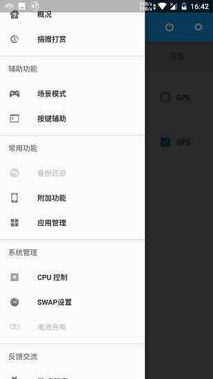 Scene工具箱