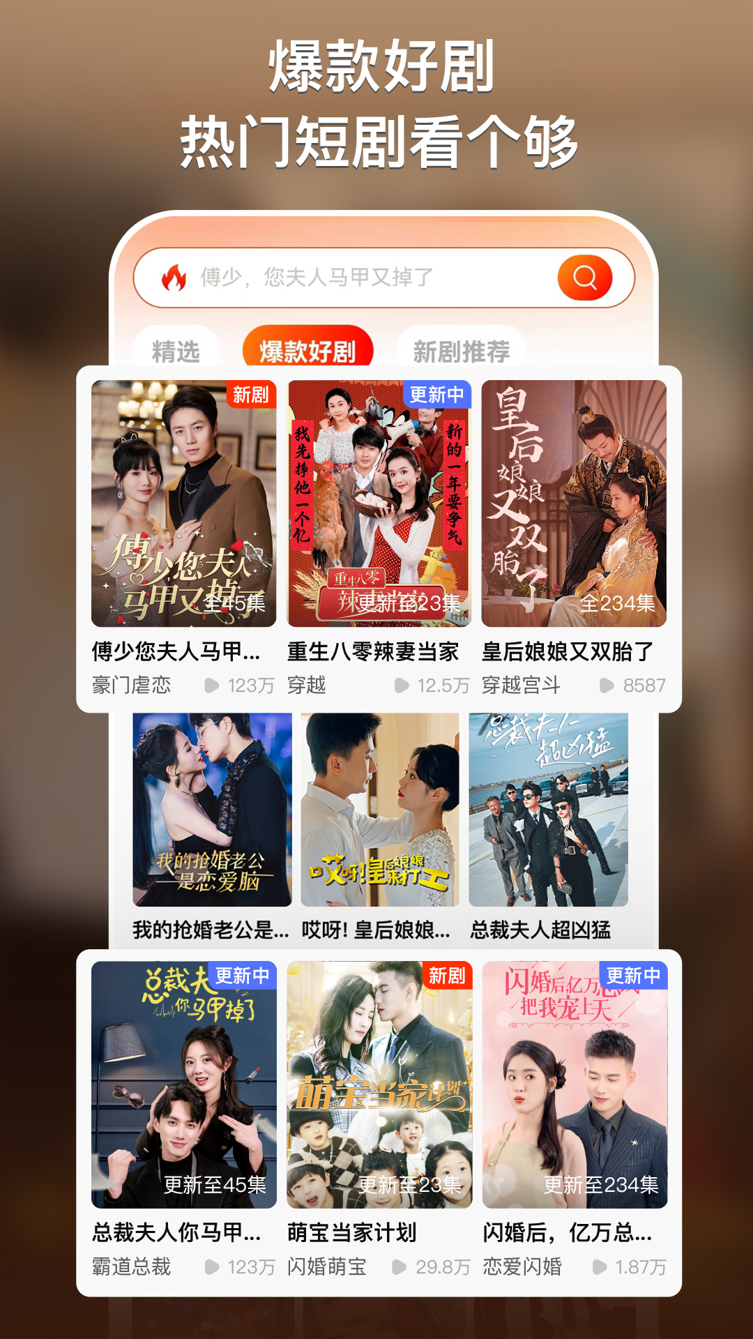 来看短剧截图3