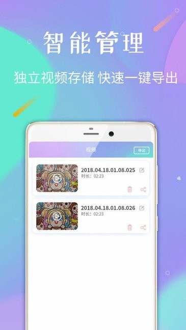 口袋录屏专家截图4