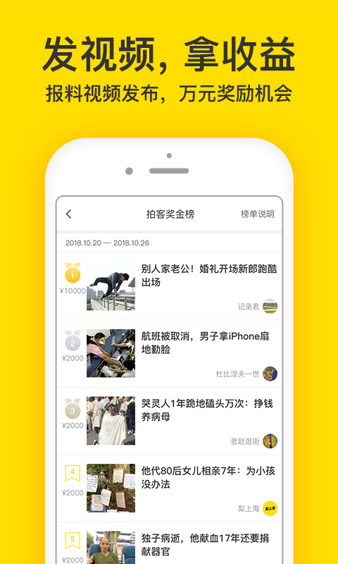 梨视频截图2