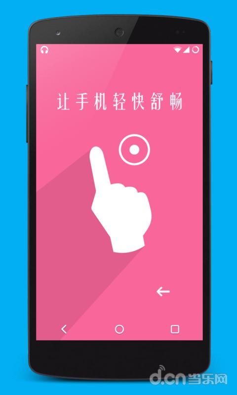 超级触控截图2