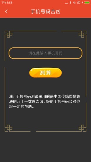 超级罗盘指南针app截图4
