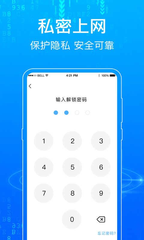 网址导航app截图1