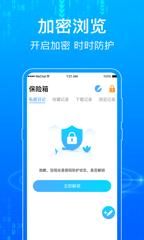 网址导航app截图2