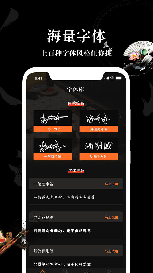 Max字体大全截图1