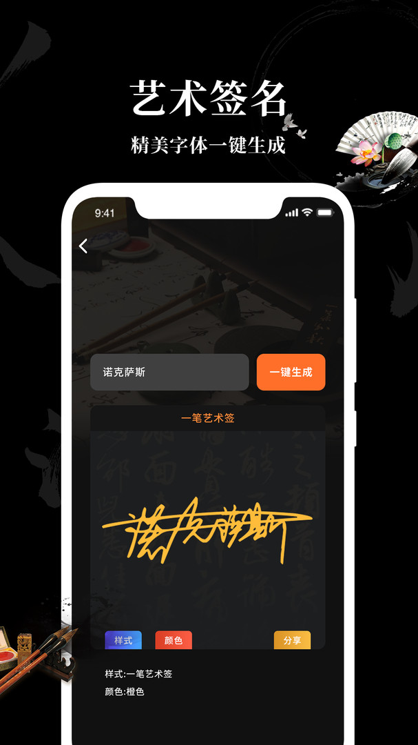 Max字体大全截图2