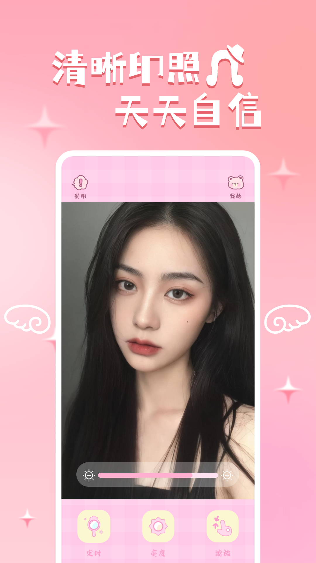 高清镜子化妆镜app截图4