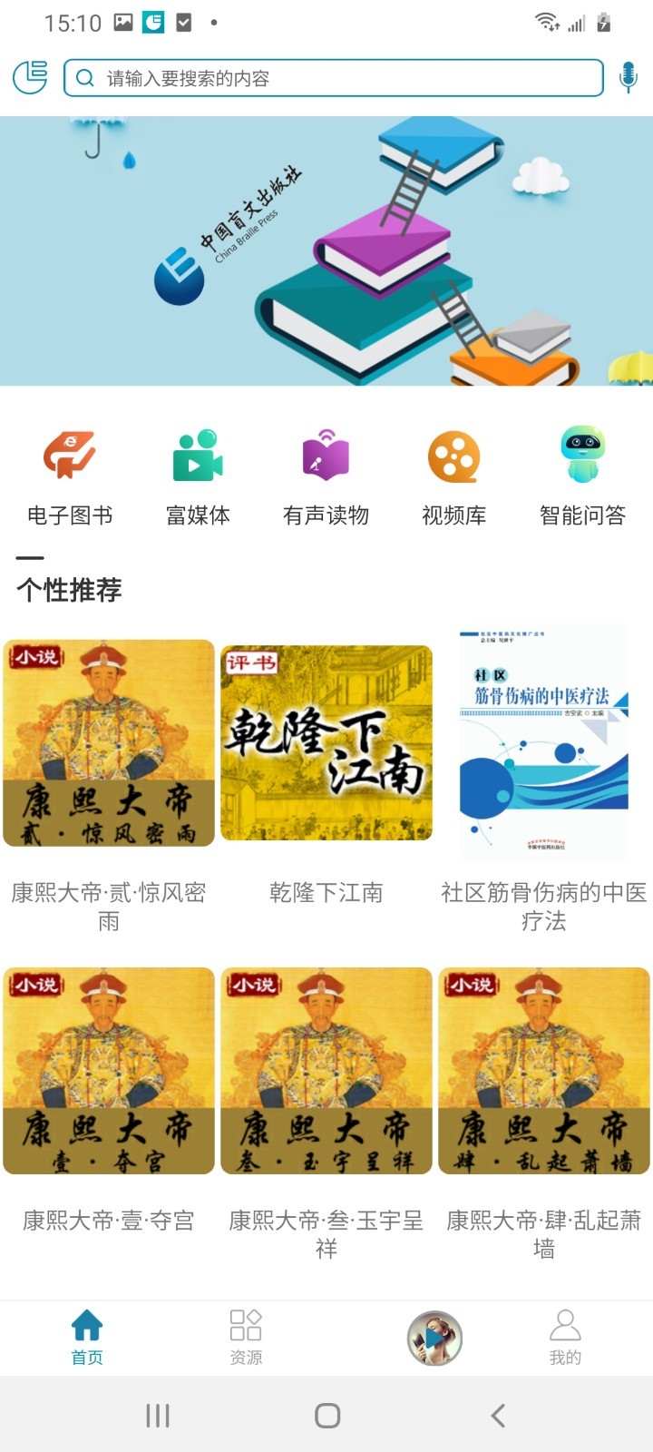 听海网app截图1