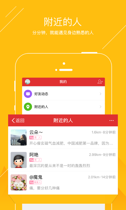 光山微生活app截图4