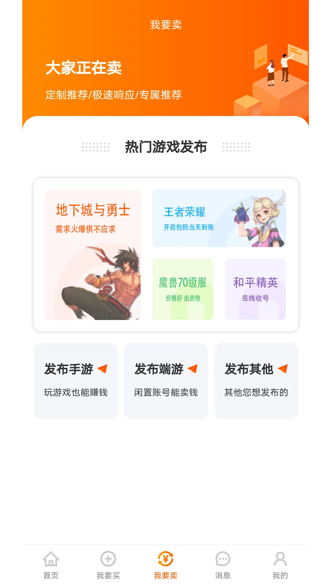 易零玖代售截图3