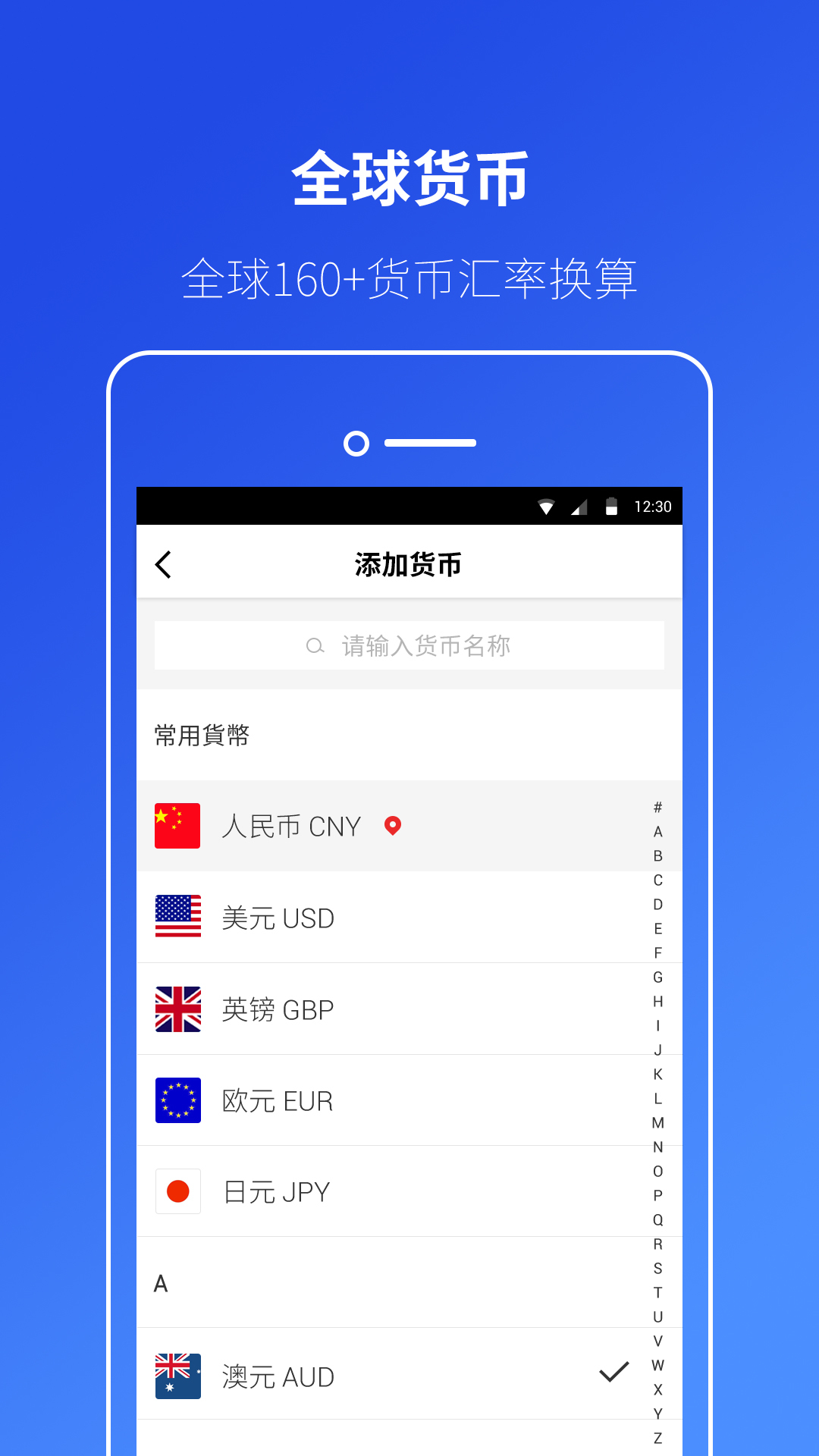 桔子汇率换算截图3