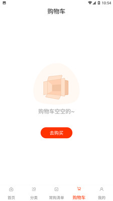 莲菜商城截图4