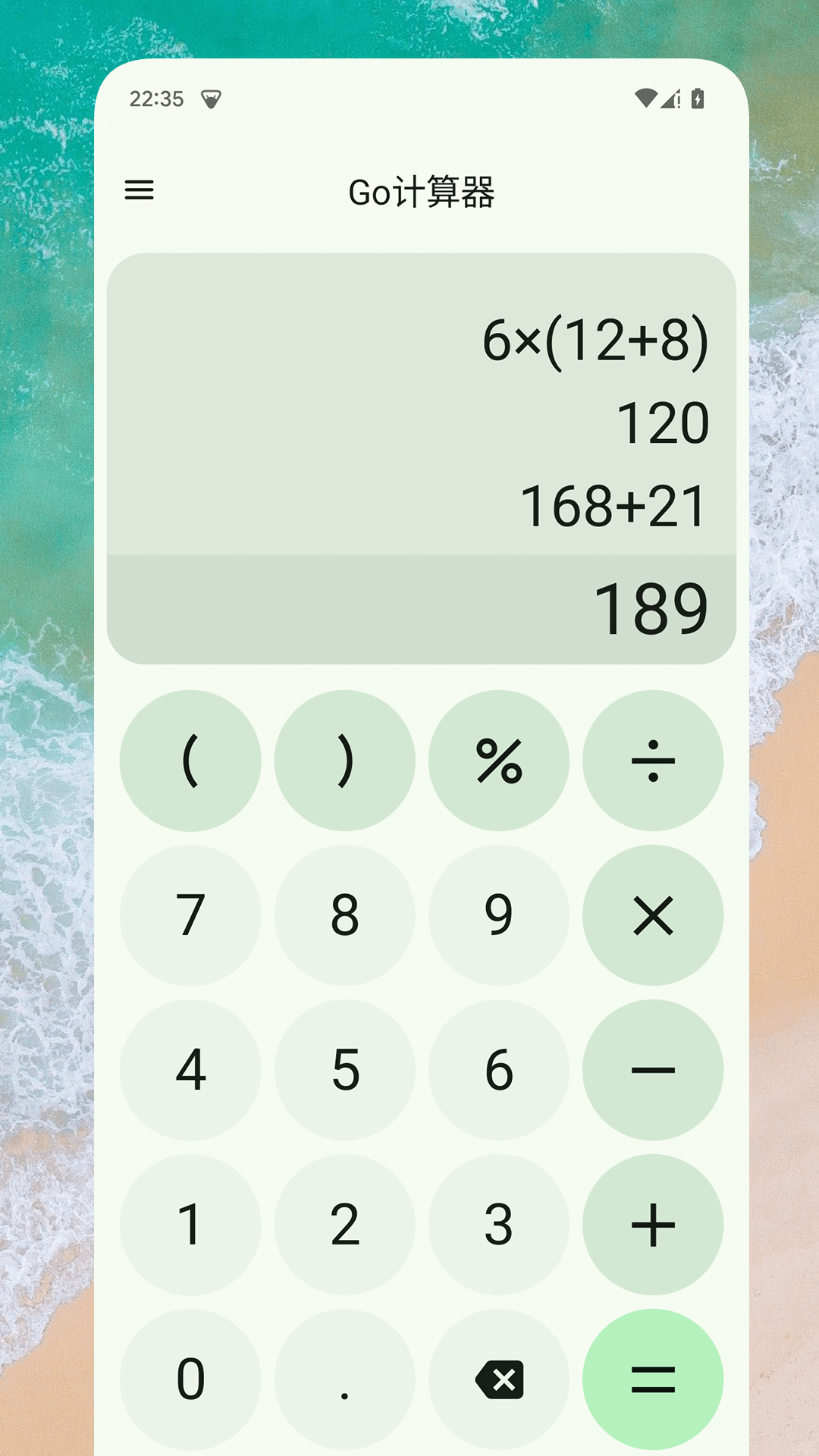 Go计算器app截图1