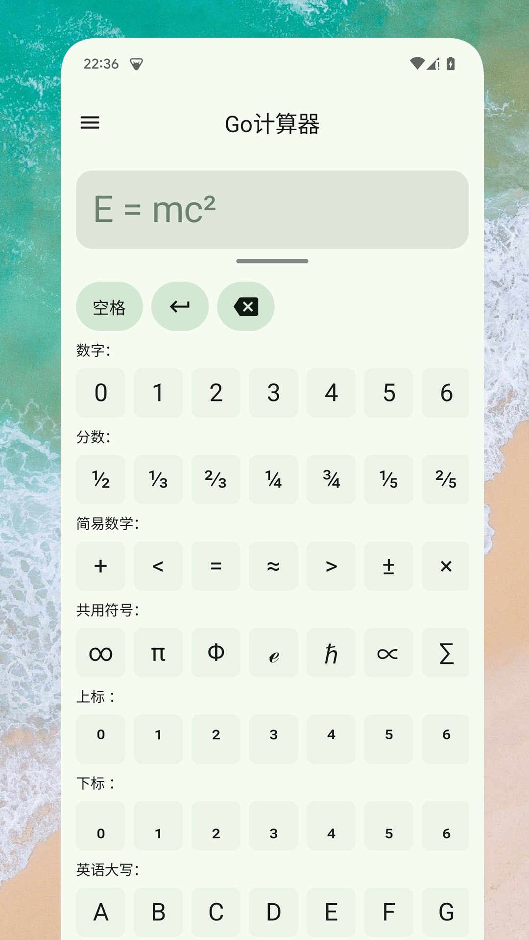 Go计算器app截图3