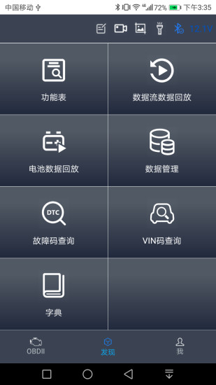 NexzScan 2截图1